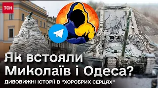 В чому феномен Чорнобаївки, хто ж він “Миколаївський Ваньок”? Історії героїв, в які важко повірити