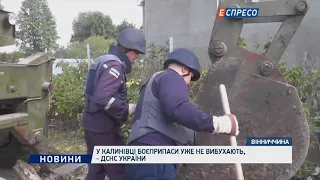 У Калинівці боєприпаси уже не вибухають, - ДСНС України