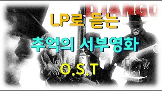 Golden Western Theme - LP로 듣는 추억의 서부영화