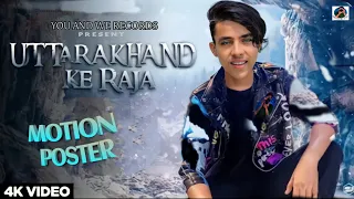 UTTARAKHAND KE RAJA || Motion  Poster | BY You And We Friends ||