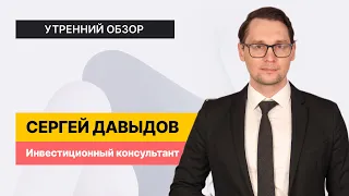 Рынок акций падает // Разбор: Транснефть, Новатэк, OZON, HH и Эталон