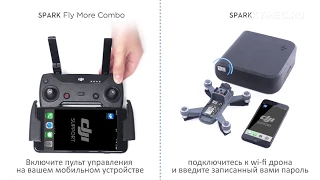 Как активировать DJI Spark через DJI Go