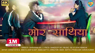 MOR SATHIYA || NEW NAGPURI ROMANTIC SONG 2021|| SINGER - SHARWAN SS || CHRISTOFAR & ANKITA