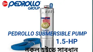 pedrollo submersible pump 1.5 hp পেডরোলো পাম্প