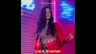 Liza Evans - Этой ночью (2021) audio