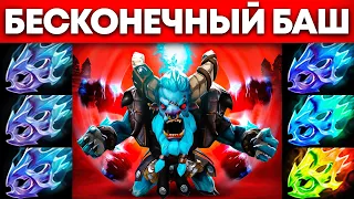 34% баша, а ударов в секунду 7! 🔥 Spirit breaker Dota 2