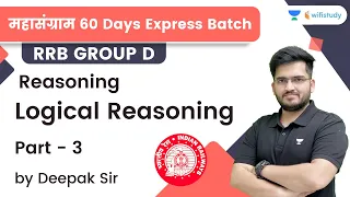Logical Reasoning | Part - 3 | Reasoning | RRB Group d/RRB NTPC CBT-2 | wifistudy | Deepak Tirthyani