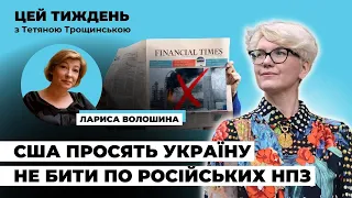 Ударами по НПЗ Україна сама ввела санкції на російську нафту — Лариса Волошина