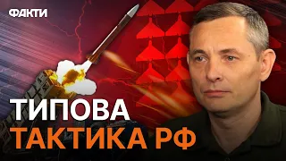 ТИПОВІ НОЧІ з ШАХЕДАМИ! Ігнат про запуск 29 ДРОНІВ з КРИМУ