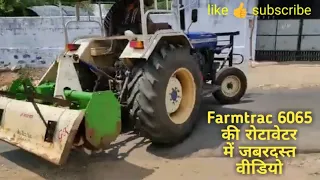 Farmtrac 60 55 tractor । शुरू से लेकर एंड तक रोटावेटर की हर साइड से वीडियो । #tractor #Mahindra ।