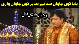 Baba Tu Jawan Sadqe Sabir Tu Jawan Wari (Complete Qawwali) by Badar Miandad Qawwal