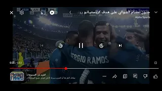 جنون عصام الشوالي على هدف كريستيانو رونالدو الاسطوري ضد اليوفي