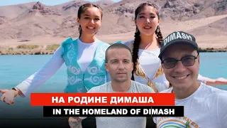 Первый день на родине Димаша / Казахстан, Алматы - Реакция иностранцев