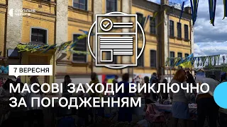 Всі масові заходи на Чернігівщині проводитимуть лише за умови отримання дозволів, — Чаус