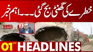 Lahore Is In Danger? | 01:00 PM News Headlines | 01 August 2023 | Lahore News HD