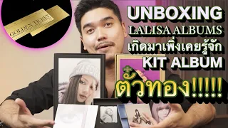 LISA - FIRST SINGLE ALBUM LALISA UNBOXING | Golden Ticket ?!?