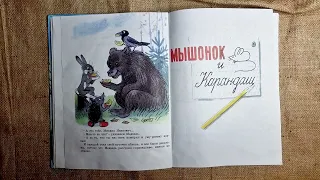 СКАЗКИ СУТЕЕВА для малышей❤