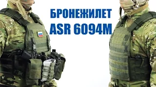 Обзор бронежилета для страйкбола ASR 6094M. Сделано в России!
