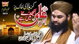 New Muharram Kalaam - Karbala Ki Khaak Par - Muhammad Molana Bilal Raza Qadri - Heera Gold