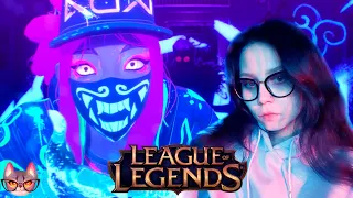 РЕАКЦИЯ НА K/DA - POP/STARS | LEAGUE of LEGENDS