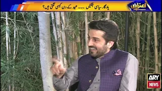 Aiteraz Hai | Eid Special | ARY News | 15th May 2021