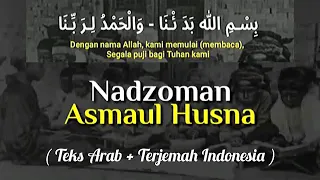 ▶️ Nadhom Asmaul Husna Merdu Dilengkapi Teks Arab + Terjemah Indonesia