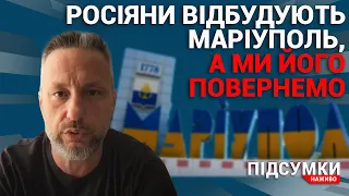 Радник мера Маріуполя розповів правду про те, що зараз відбувається в окупованому місті