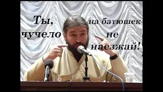 Общение с неверующими (ч.1): защита духовенства; горе видевшим, но не уверовавшим!