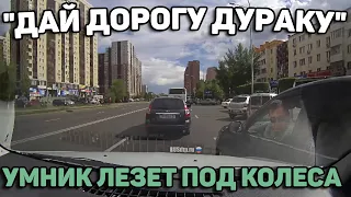 Автоподборка "Дай Дорогу Дураку"🚦Быдло лезет под Колеса#154