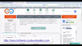 Webtransfer - Вывод денег в реальном времени, 1000$ за раз