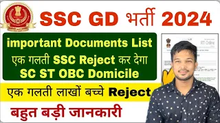 SSC GD 2024 Document verification 📚 ये सारे documents अभी से बना लेने है वरना SSC Reject कर देगा DV