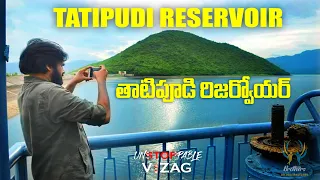 Tatipudi Reservior || తాటిపూడి జలాశయం