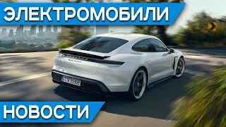 Мировая премьера Porsche Taycan, Tesla Model S Лукашенко, гибрид Kia Ceed Sportswagon и XCeed