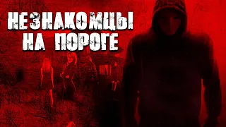 ЗАХВАТЫВАЮЩИЙ ТРИЛЛЕР О СКЕЛЕТАХ В ШКАФУ! Незнакомцы на пороге HD. Best Film. Лучшие Фильмы Триллеры