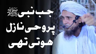 Jab Nabi ﷺ par Wahi nazil hoti thi | Mufti Tariq Masood | #shorts