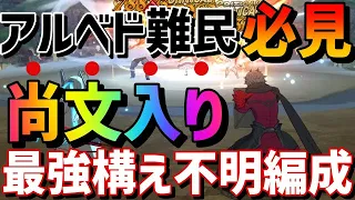 【グラクロ】不明「尚文」編成が強すぎるww岩谷尚文の汎用性がえぐすぎる件ww【七つの大罪/盾の勇者の成り上がり/コラボ/新キャラ/岩谷尚文/フィトリア】