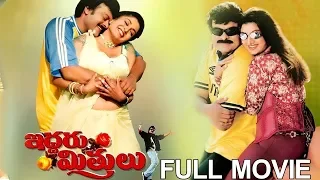 Chiranjeevi Super Hit Full Length Musical Entertainer | Ramya Krishna | Sakshi | Telugu Full Screen