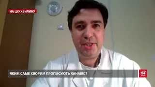 Чи справді медичний канабіс має лікувальні властивості: відповідь лікаря-онколога