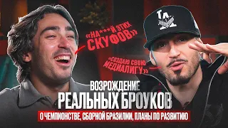 ЧИПИНКОС СОЗДАЕТ СВОЮ МЕДИАЛИГУ! | ВОЗРОЖДЕНИЕ РЕАЛЬНЫХ БРОУКОВ, МАТЧ ПРОТИВ СБОРНОЙ БРАЗИЛИИ