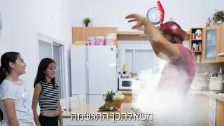 קליפ בת מצווה לתאומות מקורי ומצחיק -ג'יני מעניק משאלות