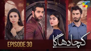 Kacha Dhaga - Episode 30 ( Hina Afridi, Usama Khan, Mashal Khan ) - 4th May 2023 - HUM TV