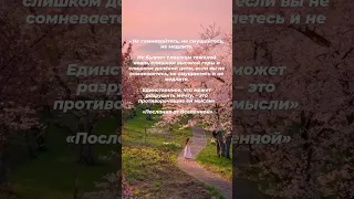 Послание для Вас, мои дорогие💕 Только меняя отношение к себе, можно изменить свою жизнь 💯Обнимаю 🤗