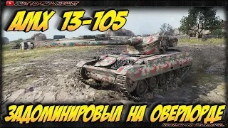 AMX 13 105 - РЕДКИЙ БОЙ НА ОВЕРЛОРДЕ