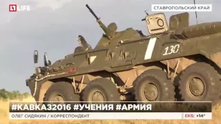 Учения Кавказ 2016 идут на нескольких полигонах страны