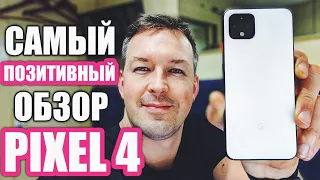 ПОЧЕМУ В 2020 Я ВЫБИРАЮ PIXEL 4. ОПЫТ ИСПОЛЬЗОВАНИЯ