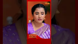 Kanyaadaana | #shorts | Udaya TV | Kannada Serial