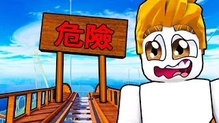 我坐上了世界上最高最可怕的雲霄飛車！結果！？【Roblox 機械方塊】