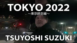 Tsuyoshi Suzuki 師走編 end of 2022 in Tokyo