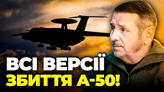 🔥Збиття А-50 було підготовкою до удару по КЕРЧЕНСЬКОМУ МОСТУ? ГЕТЬМАН розкрив важливі деталі