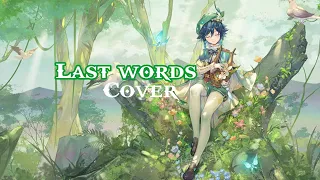 “Last words” Genshin impact fan song cover